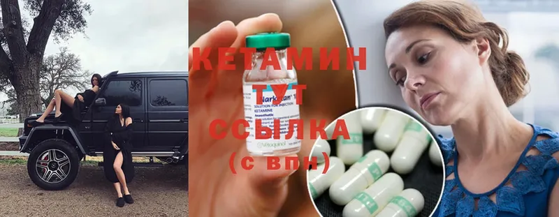 Кетамин ketamine  что такое   Адыгейск 